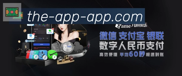 App界面